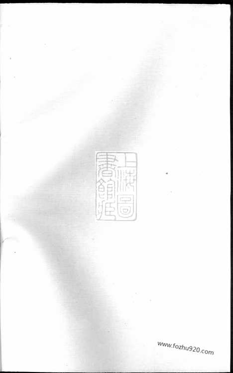 【义乌柯山何氏宗谱】十一卷_首三卷_N6622.pdf