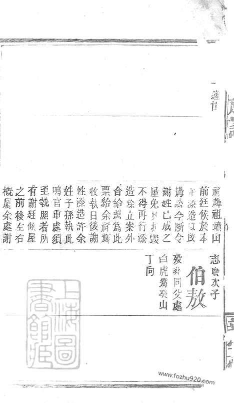 【余氏族谱】（巴陵家谱）_N6668.pdf