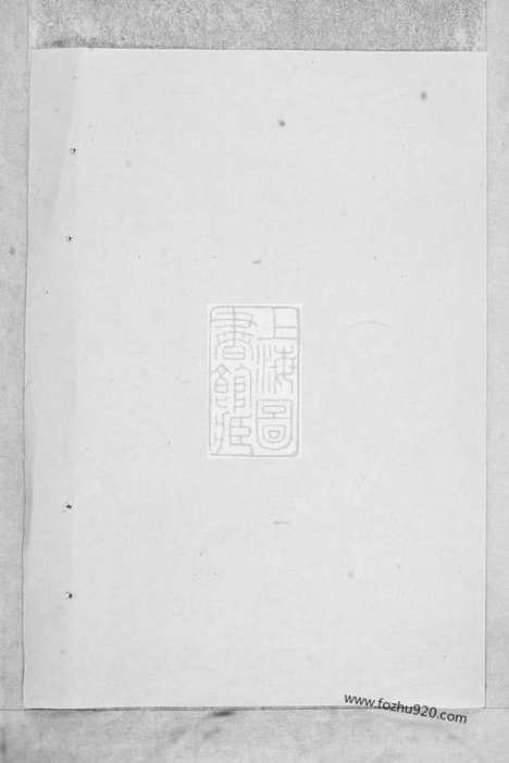 【璜皌余氏宗谱】不分卷（遂安家谱）_N6696.pdf