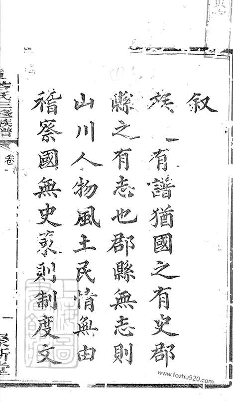 【中湘长山谷氏三修族谱】二十四卷（湘乡、湘潭家谱）_N6732.pdf