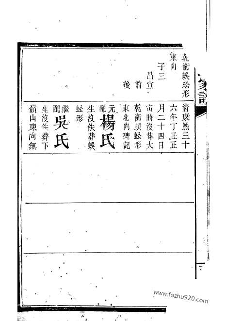 【狄氏家谱】（湘阴家谱）_N6736.pdf