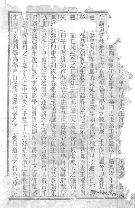 【韩楚二溪汪氏家乘】四卷（祁门家谱）_N6752.pdf