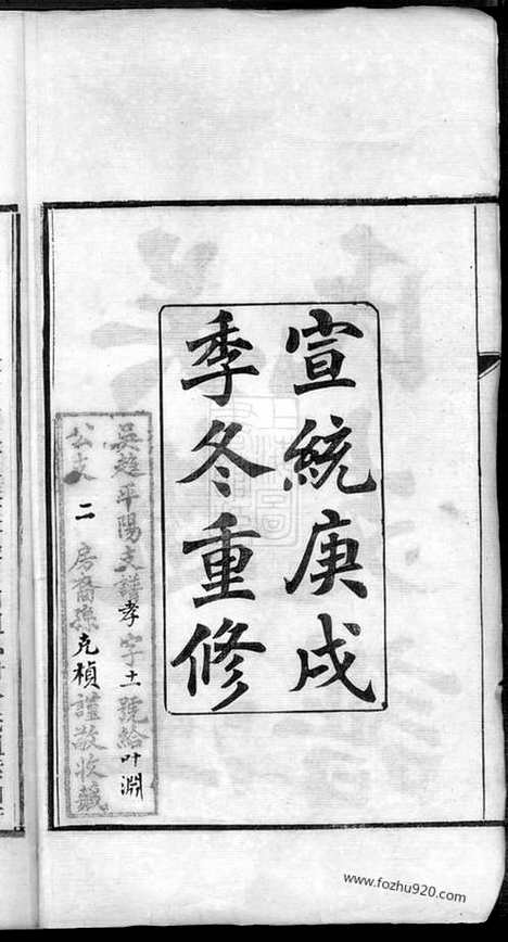 【吴趋汪氏支谱】二十一卷（吴县家谱）_N6754.pdf