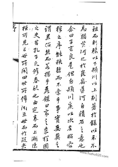 【汪氏家乘】三十二卷_首一卷（武进家谱）_N6756.pdf