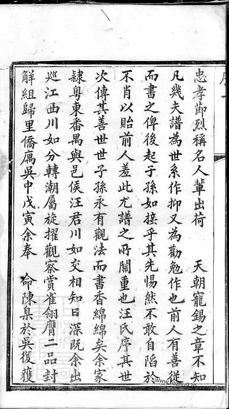 【宜兴汪氏宗谱】十二卷_首一卷_N6761.pdf