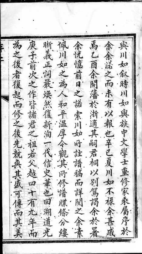 【宜兴汪氏宗谱】十二卷_首一卷_N6761.pdf