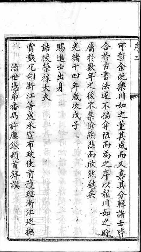 【宜兴汪氏宗谱】十二卷_首一卷_N6761.pdf