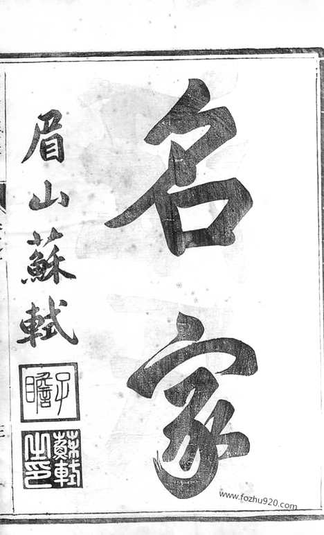 【汪氏族谱】二十卷（徽州家谱）_N6781.pdf