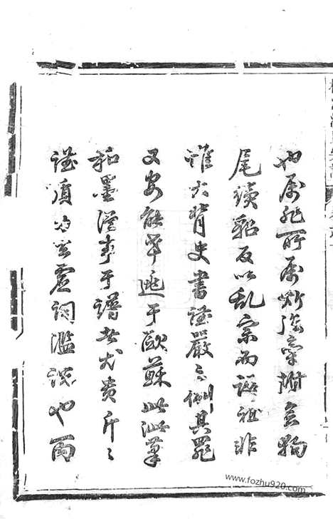 【松溪沈氏宗谱】十七卷_末一卷（遂安家谱）_N6850.pdf