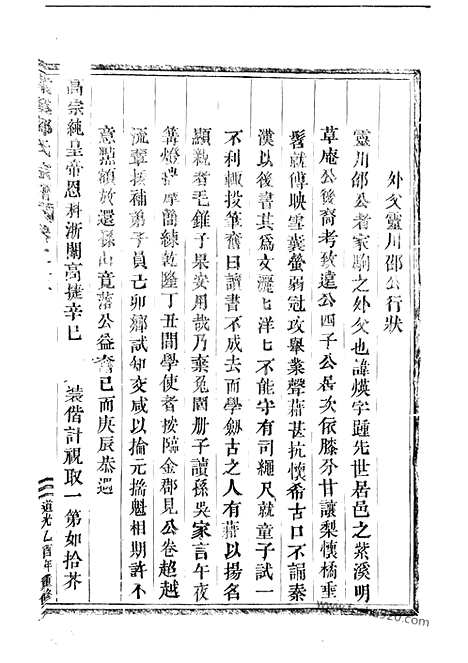 【紫溪邵氏宗谱】（东阳家谱）_N6927.pdf