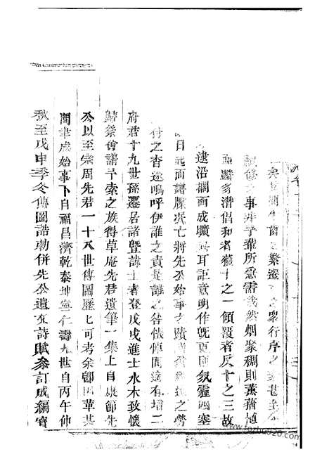 【紫溪邵氏宗谱】二十四卷（东阳家谱）_N6929.pdf