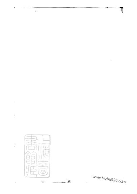 【虞山邵氏宗谱】三卷_首一卷（常熟家谱）_N6940.pdf