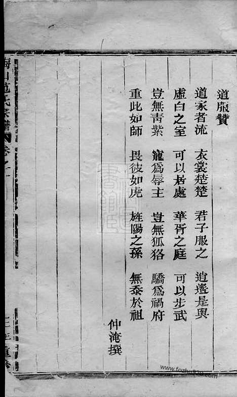 【梅山范氏宗谱】（武义家谱）_N6966.pdf