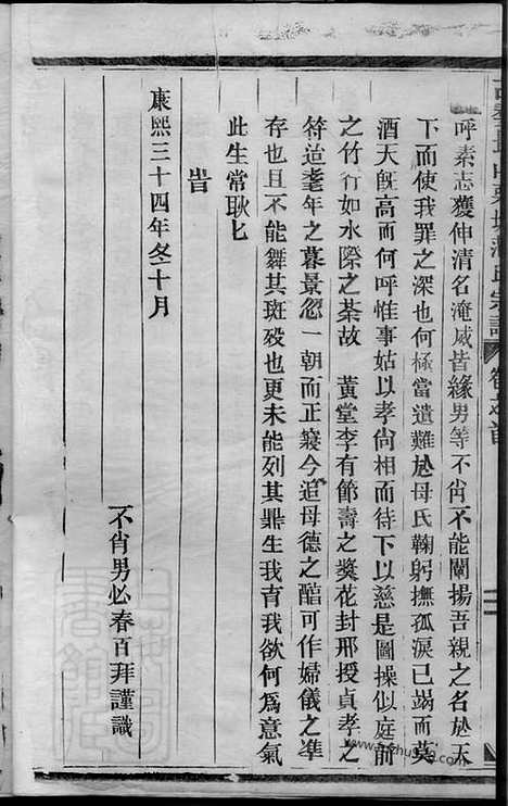 【古婺长山栗塘范氏宗谱】_N6969.pdf