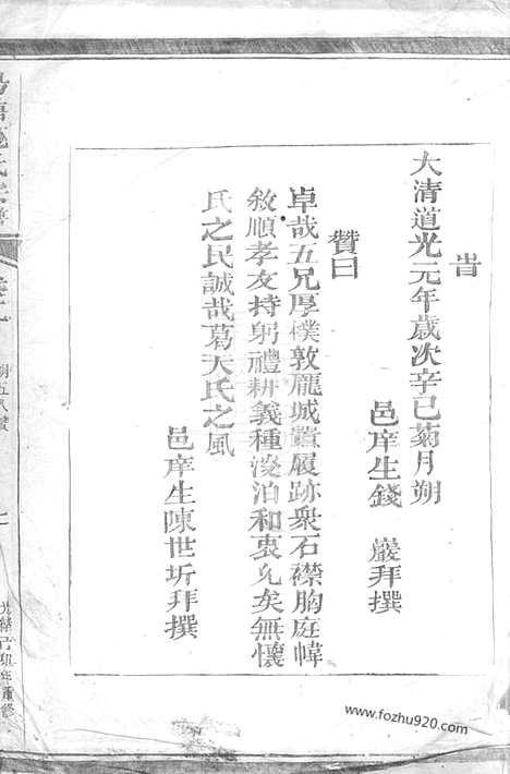 【汤塘范氏宗谱】（汤溪家谱）_N6980.pdf