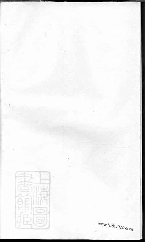 【济南郡林氏宗谱】不分卷（温州家谱）_N7011.pdf