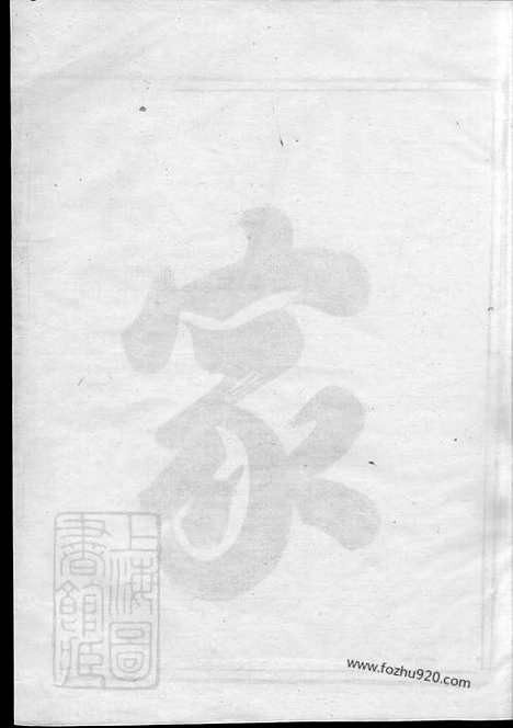 【西河林氏宗谱】三卷（龙游家谱）_N7021.pdf