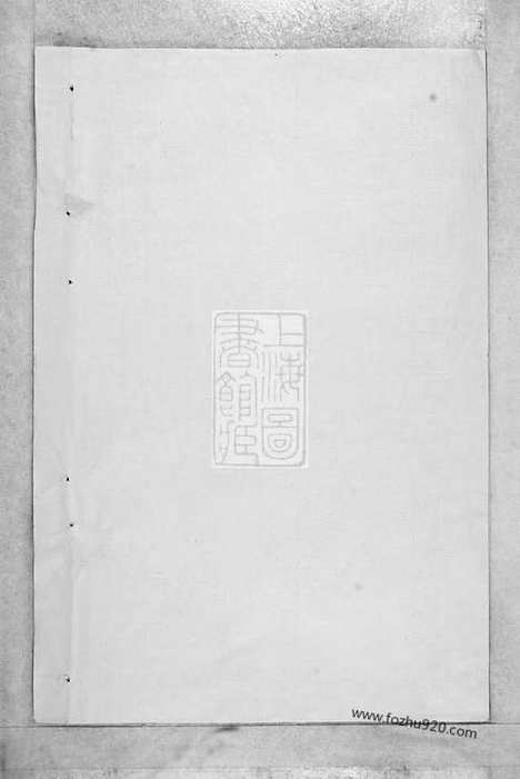 【明氏重修宗谱】（湖北武昌家谱）_N7034.pdf