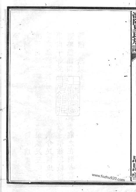 【浏阳易氏宗谱】_N7049.pdf