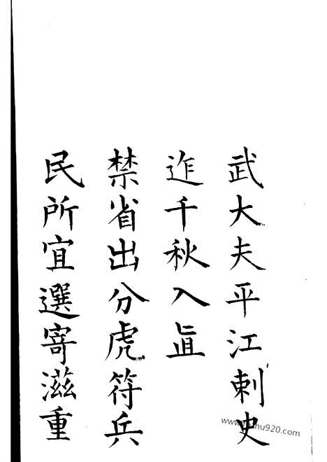 【迮氏家乘】（吴江家谱）_N7055.pdf