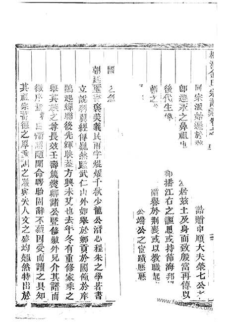 【桐溪金氏宗谱】二十六卷_首三卷（永康家谱）_N7079.pdf