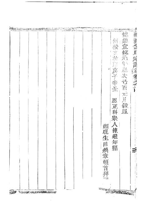 【桐溪金氏宗谱】二十六卷_首三卷（永康家谱）_N7079.pdf