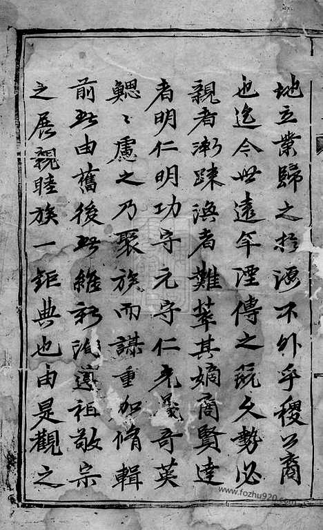 【刘金氏宗谱】不分卷（东阳家谱）_N7103.pdf