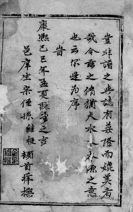 【刘金氏宗谱】不分卷（东阳家谱）_N7103.pdf