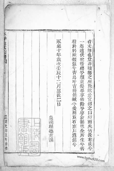 【水洋金氏宗谱】不分卷（黄岩家谱）_N7114.pdf