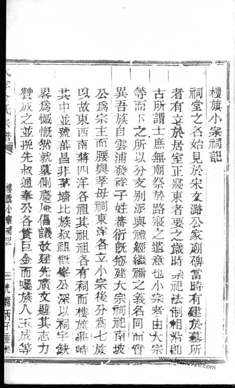 【水洋金氏宗谱】不分卷（黄岩家谱）_N7115.pdf