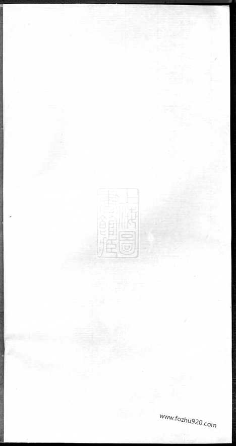 【鹤陇周氏谱】初修】五卷_首一卷_末一卷（平江家谱）_N7154.pdf