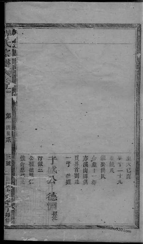 【周氏宗谱】十卷（松阳家谱）_N7184.pdf