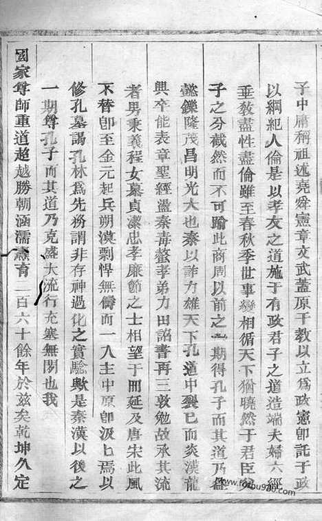 【东阳周氏宗谱】十四卷_N7188.pdf