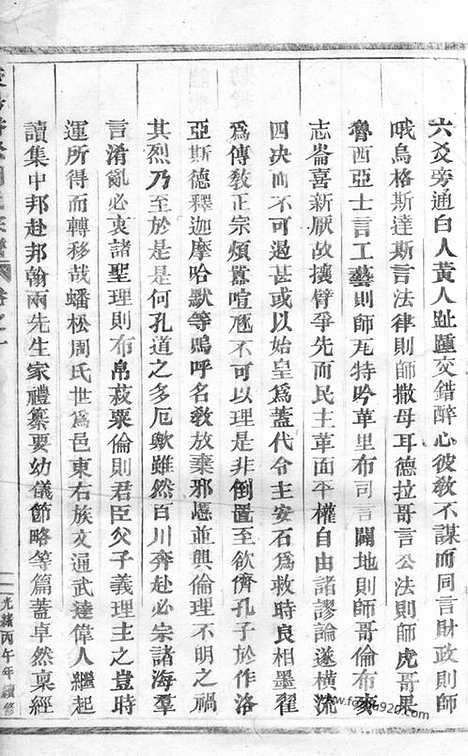 【东阳周氏宗谱】十四卷_N7188.pdf