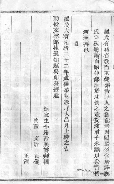 【东阳周氏宗谱】十四卷_N7188.pdf