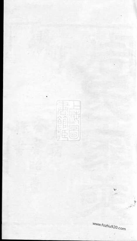 【锡山周氏世谱】九卷_首三卷（无锡家谱）_N7230.pdf