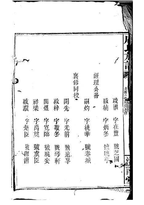 【周氏族谱】（湘阴家谱）_N7247.pdf