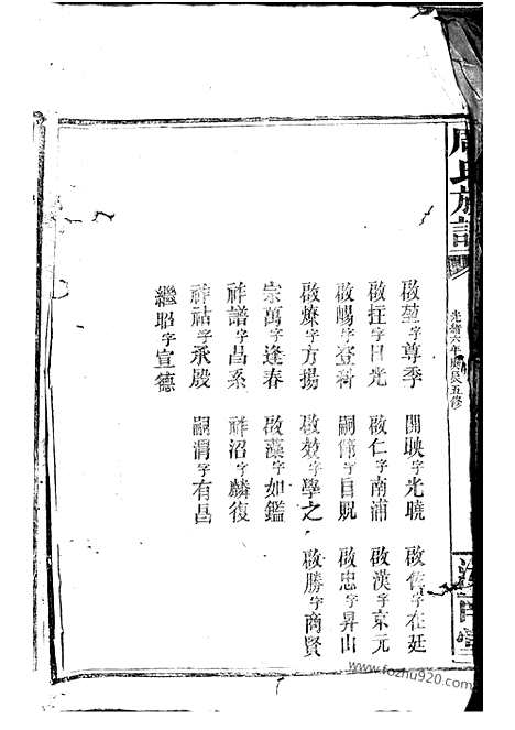 【周氏族谱】（湘阴家谱）_N7247.pdf