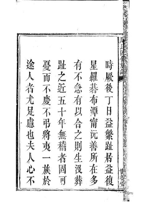 【周氏四修族谱】十二卷（湘潭、宁乡家谱）_N7265.pdf