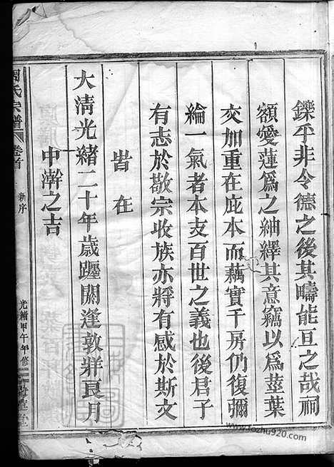 【周氏宗谱】十二卷_首一卷（富阳家谱）_N7272.pdf