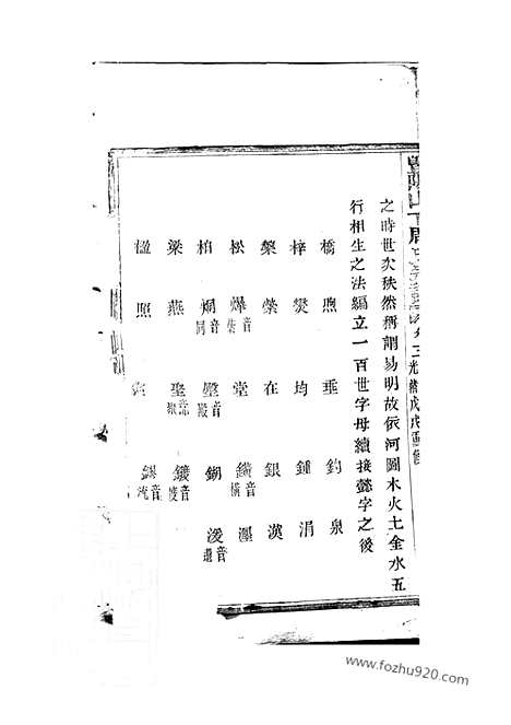 【暨阳山下周氏宗谱】_N7297.pdf