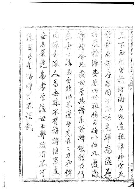 【暨阳南门周氏四年宗谱】三十卷_N7307.pdf