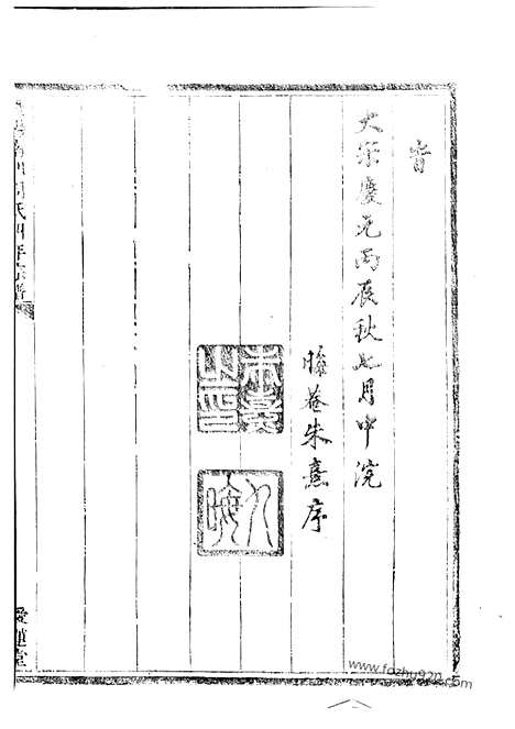 【暨阳南门周氏四年宗谱】三十卷_N7307.pdf