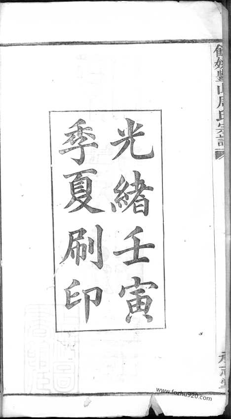 【丰山周氏宗谱】九卷_尾一卷（馀姚家谱）_N7338.pdf