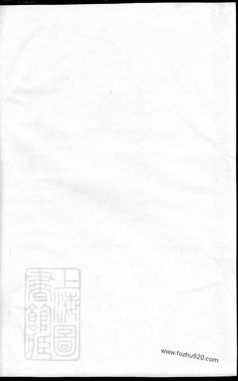 【润州周氏重修宗谱】_N7342.pdf