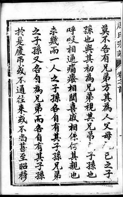 【润州周氏重修宗谱】_N7342.pdf