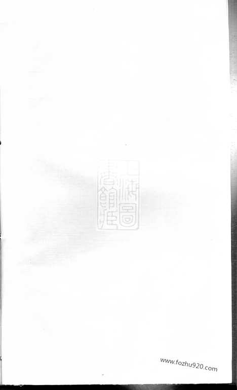 【来苏周氏宗谱】十四卷（萧山家谱）_N7343.pdf