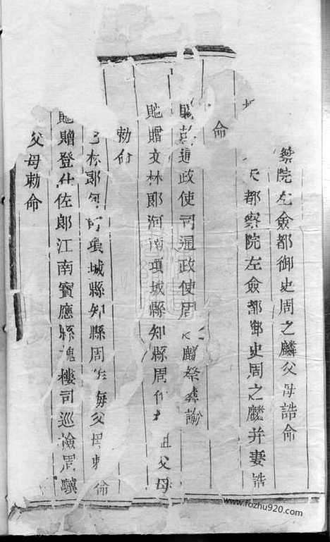 【来苏周氏宗谱】十四卷（萧山家谱）_N7343.pdf