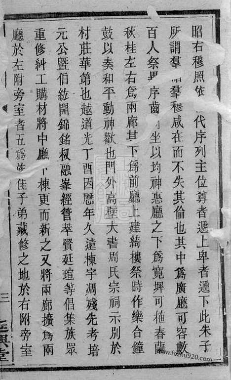 【周氏六修族谱】（衡山家谱）_N7347.pdf