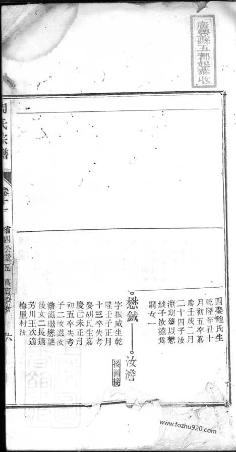 【周氏宗谱】_N7365.pdf